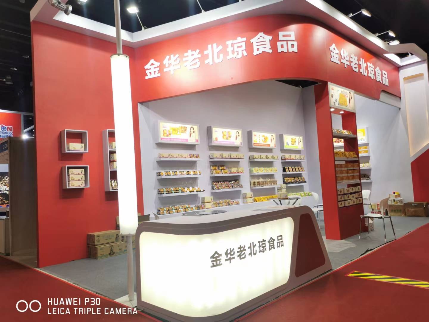 義烏會(huì)展